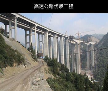 华体会体育（中国）有限公司公路优质工程
